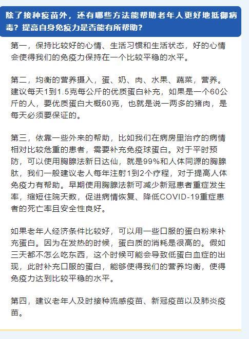新冠“乙類乙管”后，老年人防護記住這幾個關鍵問題