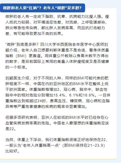 新冠“乙類乙管”后，老年人防護記住這幾個關鍵問題