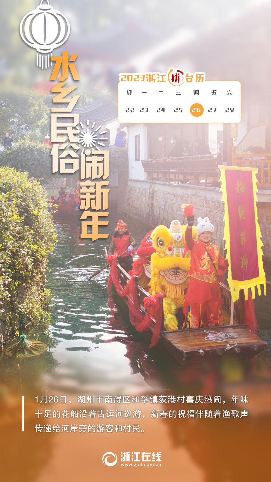 水鄉民俗.jpg
